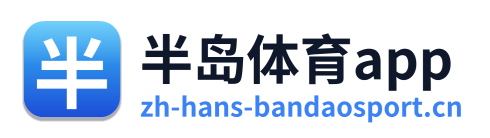 半岛体育app Logo